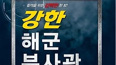 에듀윌, '2017 강한 해군 부사관 RNTC'문제집 출간