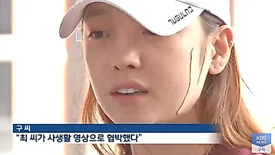 네티즌 엇갈린 반응.."어차피 쌍방", "저게 끝이야?" 구하라 전남친 최종범 사건 '눈길'