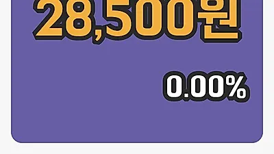 국내주식마감한독 9일 28,500원 장종료...