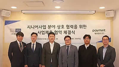 ㈜에임메드, 페이민트㈜와 MOU통해 비대면 결제서비스 “케어페이” 론칭