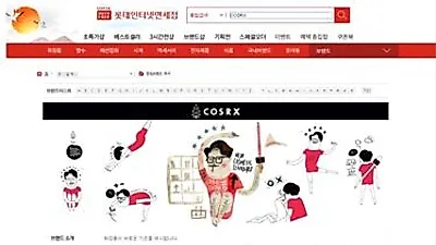 효과 좋은 화장품 코스알엑스(COSRX) , 입소문 타고 롯데면세점 입점