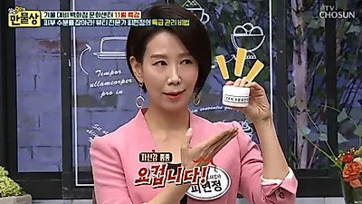 '만물상' 우레아 크림 파는곳? 뷰티전문가 추천, 4천원으로 24시수분크림 만드는 비법
