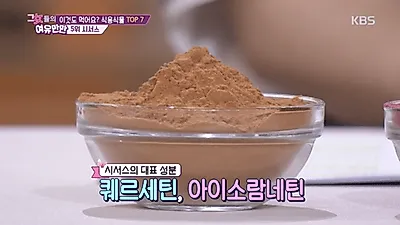 시서스 가루, 몸속에 쌓인 지방이 내뿜는 '염증 완화에 탁월'해 효능 및 부작용 살펴보니