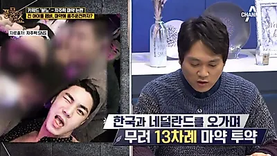국민들 경악시킨 차주혁, 마약논란부터 음주운전까지 아이돌 출신 배우 대마초·엑스터스·케타민 투약