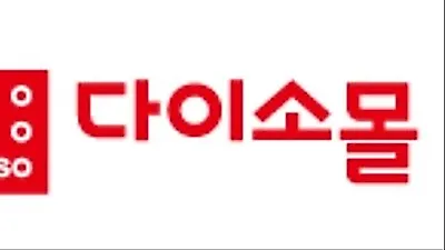 '만물상' 다이소 추천 상품 베스트와 할로윈 의상·소품 추천, 다이소 오픈·영업시간은?