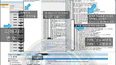 몸캠피씽 24시간 해결이 가능한 업체가 있다? 팀카시아, 동영상 유포 및 피싱 차단 서비스 진행