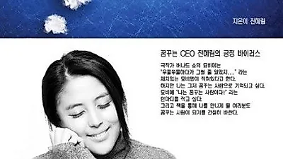 에듀셀파 독학재수기숙학원, 동국대 글로벌 코칭 주임교수 특강 진행