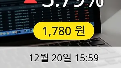 옴니텔 20일 1,780원 마감