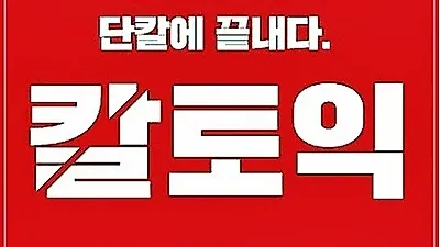 신촌YBM 칼토익, 5월 강좌 빠지는 수업 100% 보강 가능