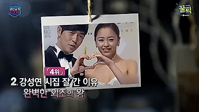 [스타☆톡]'시집 잘간 스타 4위 강성연' 남편 김가온 집안 어떻길래?…자녀 사진도 화제
