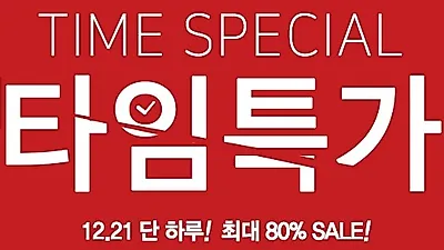스파오 1만원 선착순, 세일 기간 및 특가 라인업은? 롱패딩·숏패딩·짱구잠옷 단 하루 최대 80% SALE
