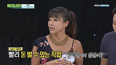 가수 방미, 나이에도 결혼 안하는 이유는? `200억 자산가`가 말하는 올해 주목해야할 부동산 `후끈`