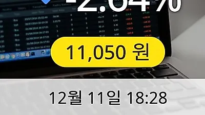 유유제약 11일 11,050원 장종료
