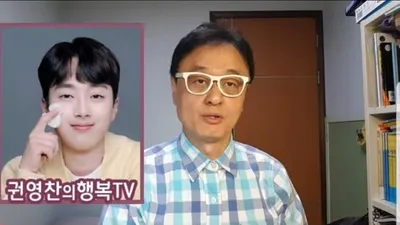권영찬 교수, 이찬원 방송 편에서 취업 준비생 응원메시지 전달