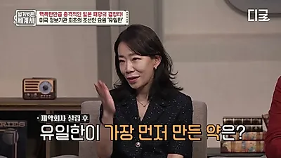 미국 정보기관 OSS의 조선인 특수 요원 A, 유한양행 설립자 유일한이었다
