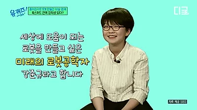 '영재 발굴단' 종이접기 소년, 옥스퍼드 전액 장학생으로…로봇공학자 꿈 향한 여정