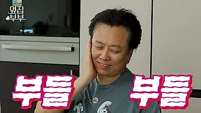 배우 서현철·정재은 부부, '강박' 주제로 나눈 솔직한 대화 "미움받는 게 싫어"
