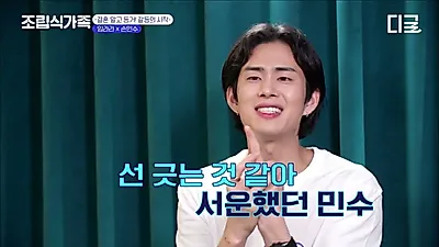 손민수·임라라, 동거 시작과 동시에 짐 정리 문제로 갈등 "내 집이 아니라 우리 집"