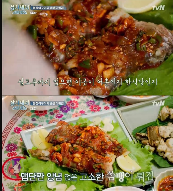 `삼시세끼어촌편5` 차승원, 쏨뱅이X붕장어 한상 "한식당 비주얼"