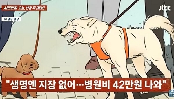 시댁 진돗개가 며느리 반려견 물어…입마개 두고 갈등