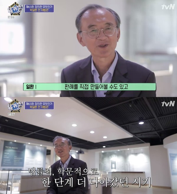 박일환 전 대법관, 퇴임 심경에 "잘 됐다"