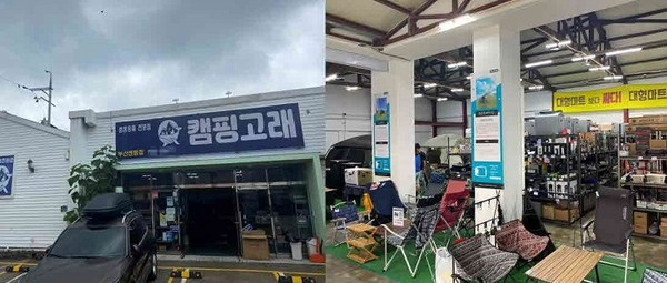 ‘캠핑고래’ 부산 캠핑용품점, 무료 컨설팅 통해 내게 맞는 용품 구입 가능