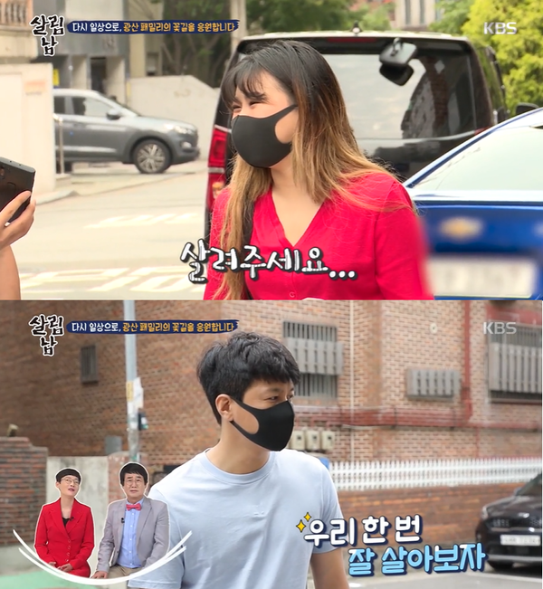 (사진=ⓒKBS2)