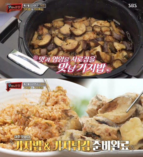 유병재, 백종원 가지밥 레시피 뚝딱 "맛에 비해 너무 간단해"