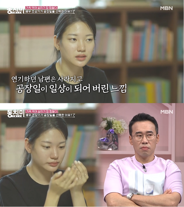 조상기 “3년 동안 수입 0원, 가정 지키기 위해 공장 취업했다”