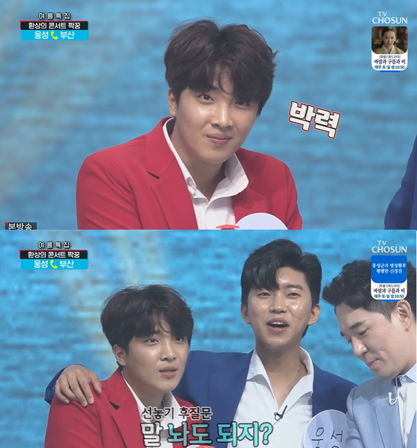 (사진=ⓒTV조선)