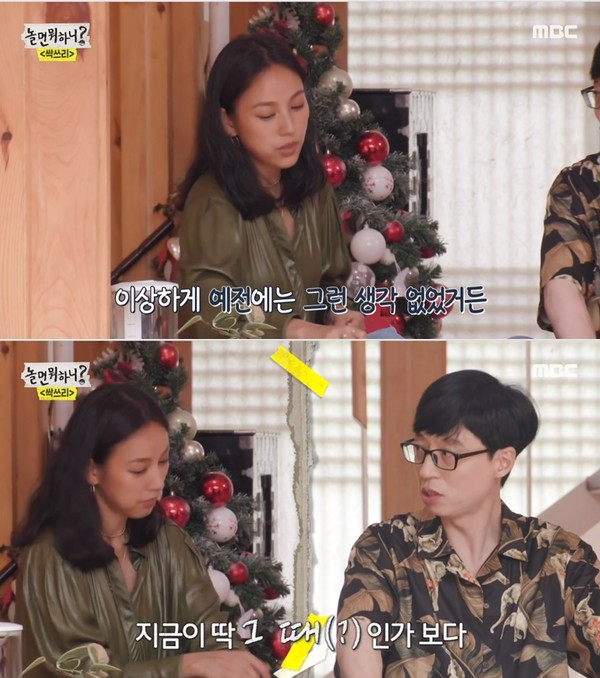 (사진출처=ⓒMBC)