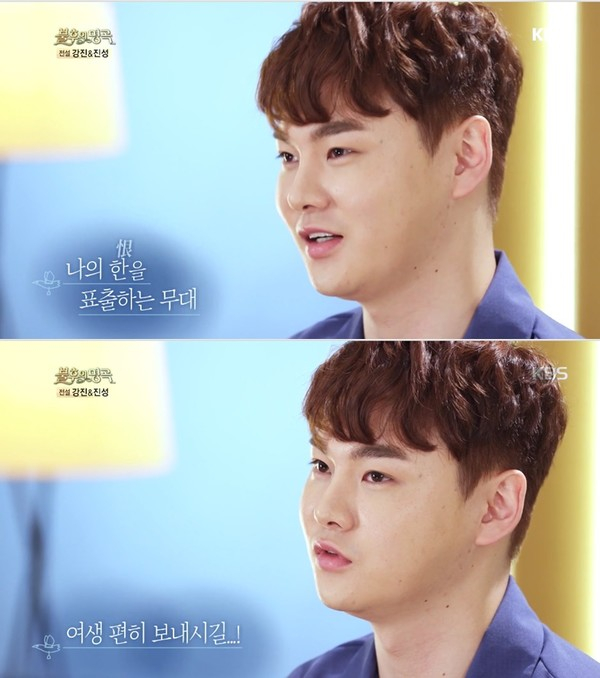 (사진출처=ⓒKBS)