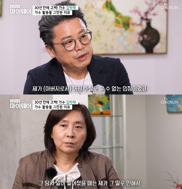 가수 김학래 "부인과 도피는 오해, 이성미 아들 내 호적에 없다"