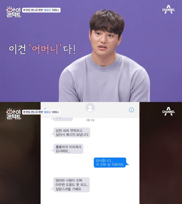 (사진출처=ⓒ채널A)