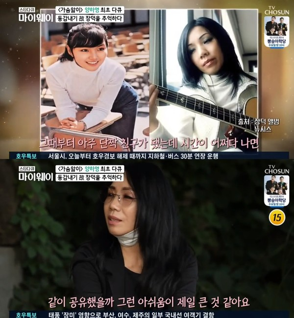 (사진출처=ⓒTV조선)