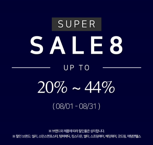 ‘루모스’ 슈퍼세일8 행사, 패브릭침대 등 신혼부부침대 20~44% 할인