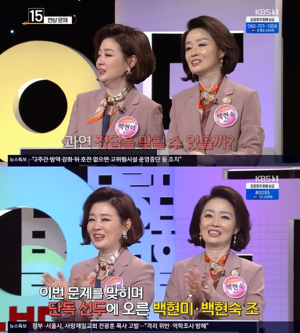 (사진출처=ⓒKBS)