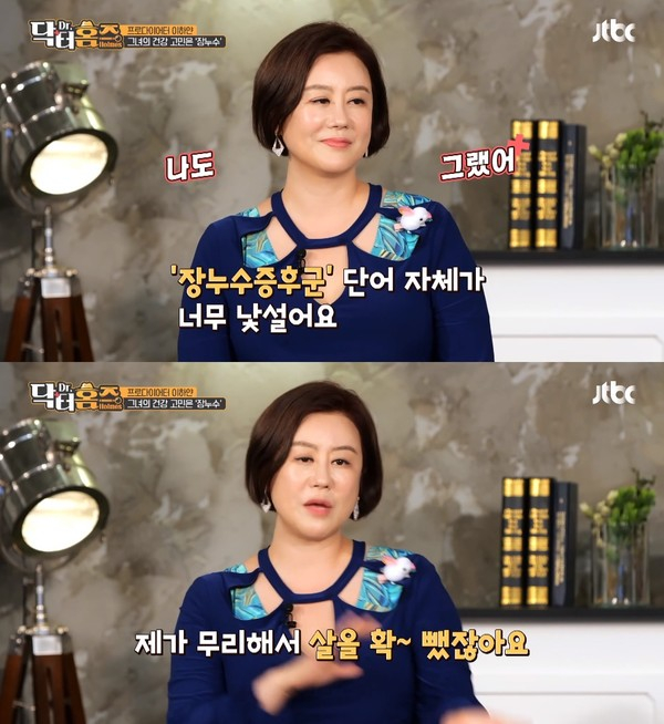 이하얀 "다이어트 기간 길어지면서 장누수 증후군 걱정돼"