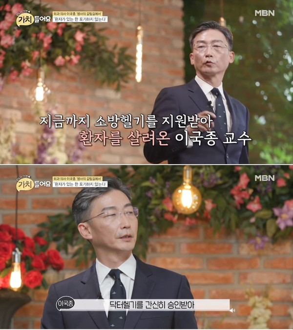 이국종 교수, 근황서 루머에 분노 "석해균 선장 데려다 쇼한다고 하더라"