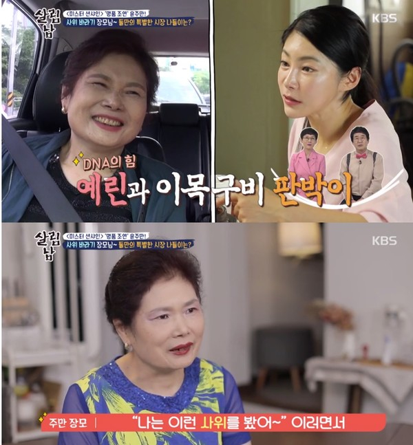 (사진출처=ⓒKBS)