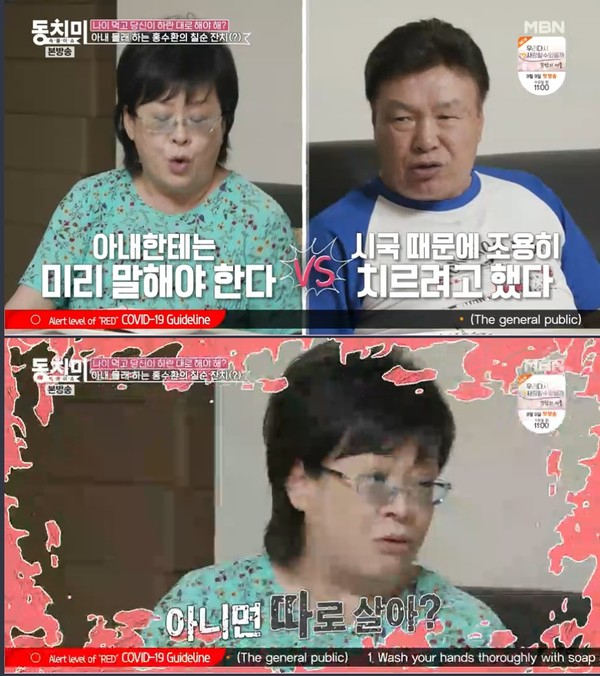 홍수환·옥희, 이혼→재결합 후 각방도 NO "다신 떨어지고 싶지 않아"