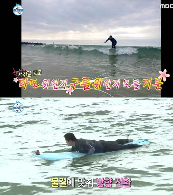 (사진출처=ⓒMBC)