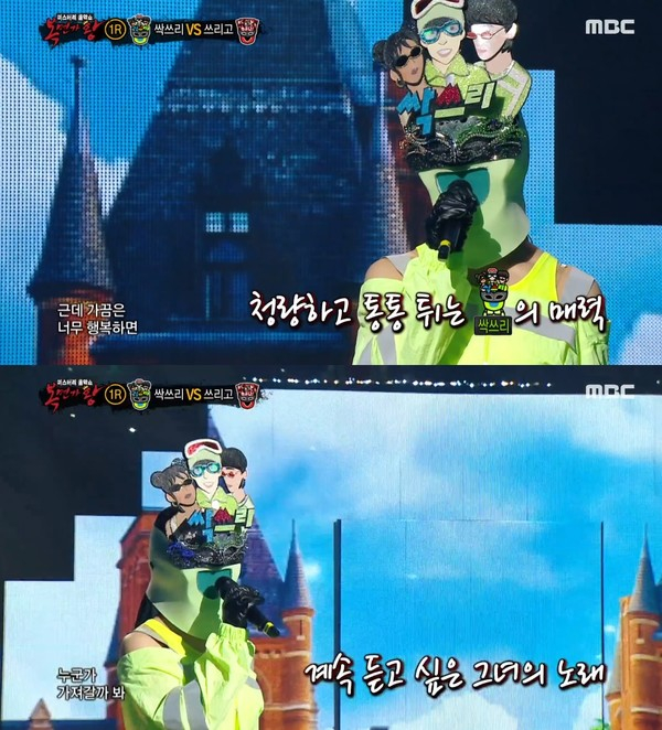 (사진출처=ⓒMBC)