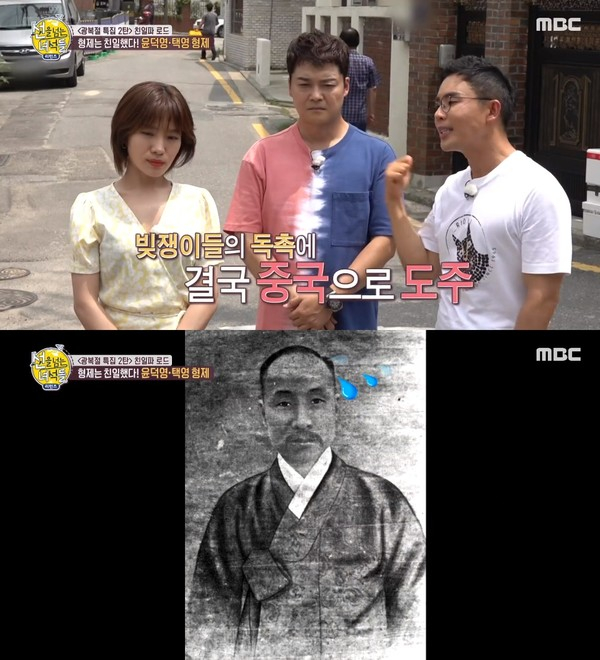 (사진출처=ⓒMBC)