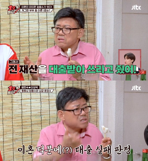 (사진출처=ⓒJTBC)