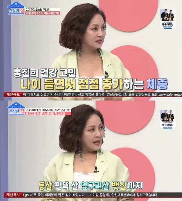 (사진출처=ⓒTV조선)