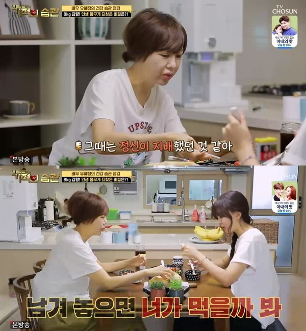 (사진출처=ⓒTV조선)