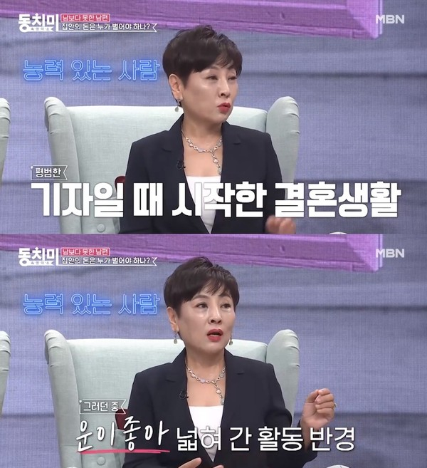 유인경 "남편 정진모 재난지원금 홀라당해도 불만 NO"