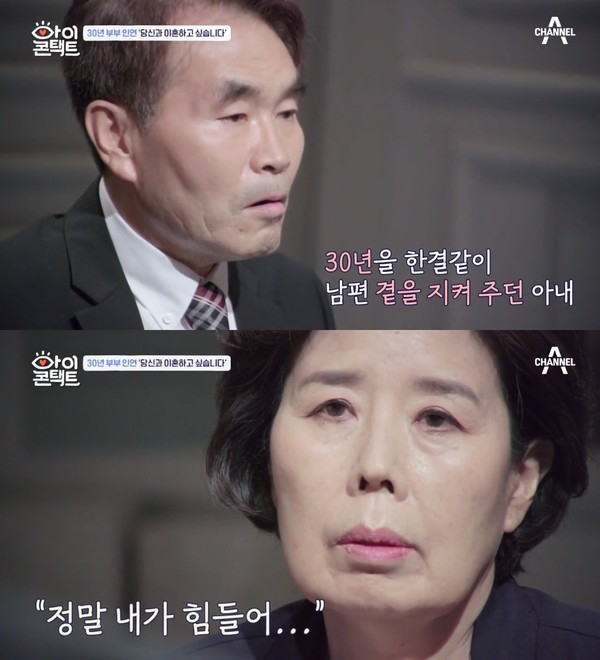 "안식년 달라" `아이콘택트` 평강공주 선언에 남편 노태권 울분 폭발