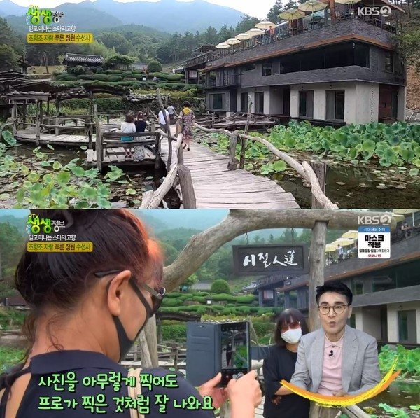 (사진출처=ⓒKBS)